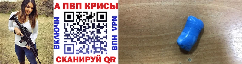 A PVP VHQ  Керчь 