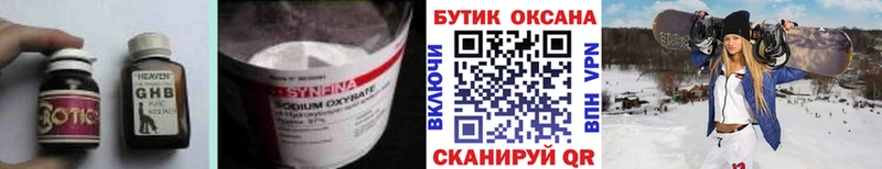 Бутират 99% блэк спрут рабочий сайт Керчь купить