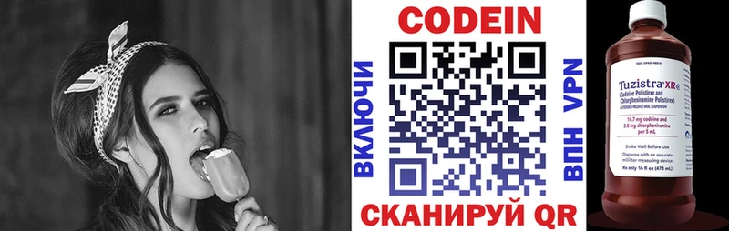 наркотики  Керчь  Кодеиновый сироп Lean Purple Drank 