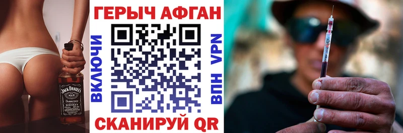 магазин продажи наркотиков Керчь Героин афганец