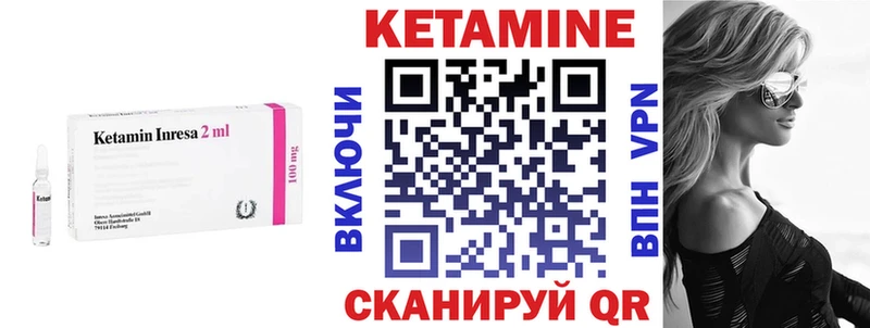 Кетамин ketamine Керчь