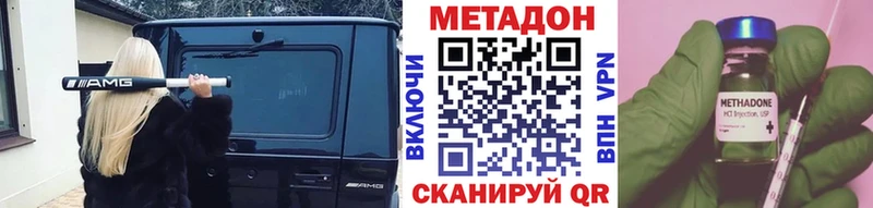 Метадон VHQ  мега ссылка  Керчь 
