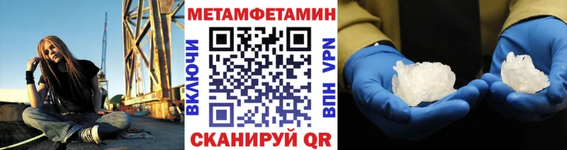 МЕТАМФЕТАМИН пудра  МЕГА онион  Керчь 